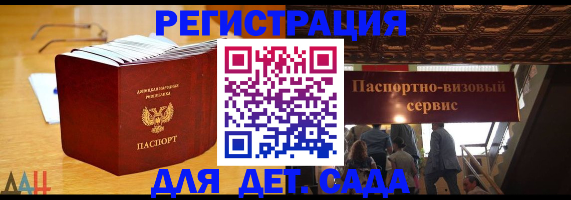 прописка ребенка в Луге