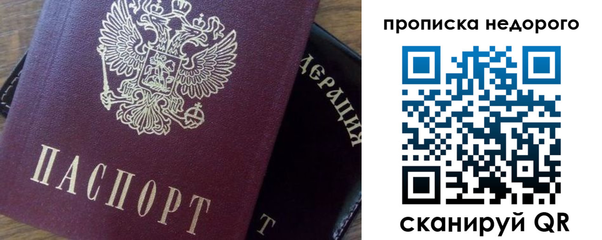 временная регистрация надежно в Луге