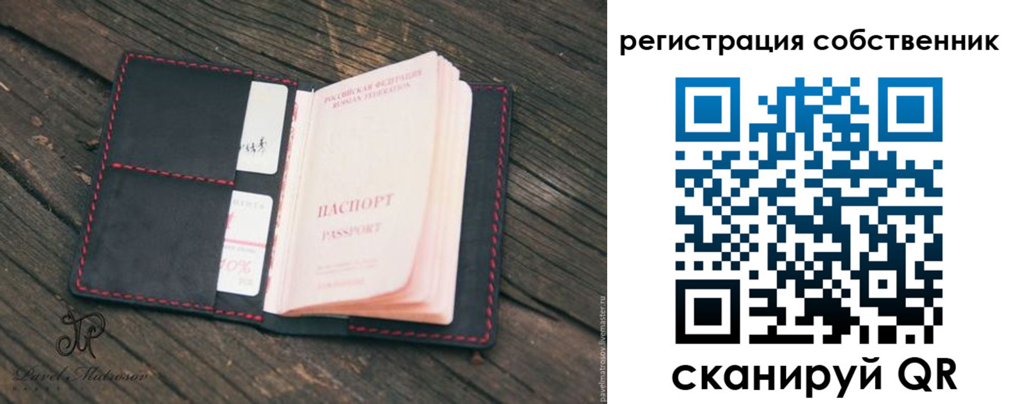 временная регистрация купить в Луге