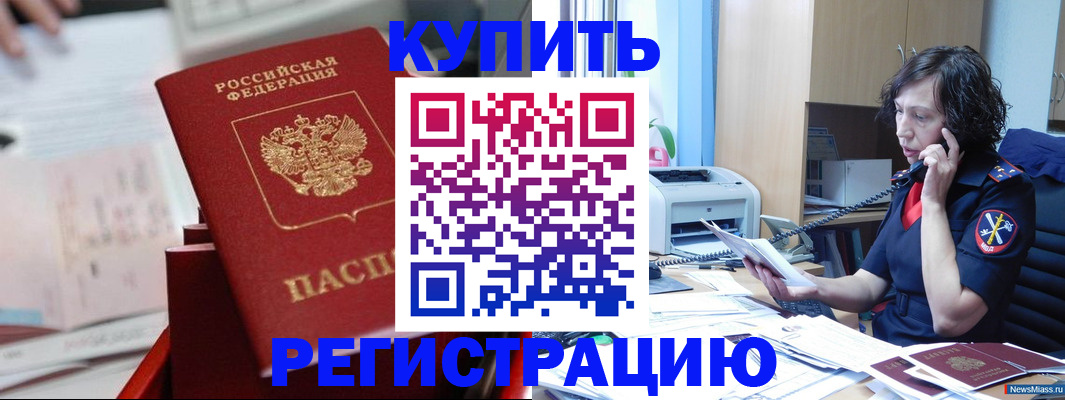 прописка регистрация в Луге