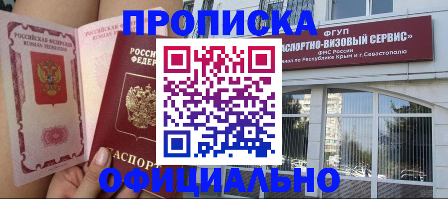 временная регистрация адрес в Луге