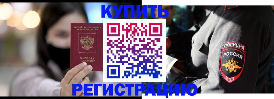 прописка паспорт в Луге