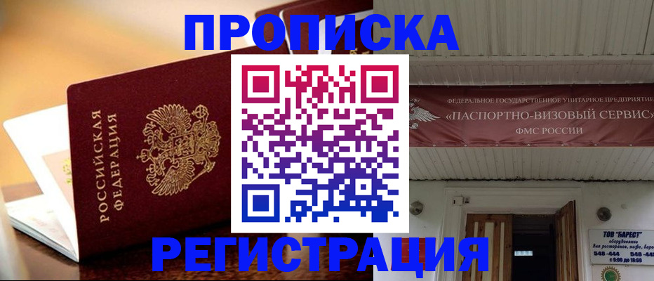 временная регистрация адрес в Луге