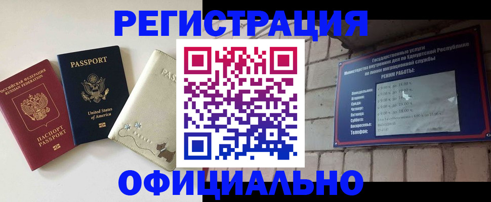 где прописаться в Луге