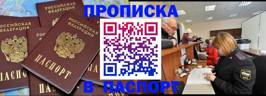 временная регистрация адрес в Луге