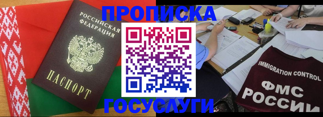 временная прописка в Луге